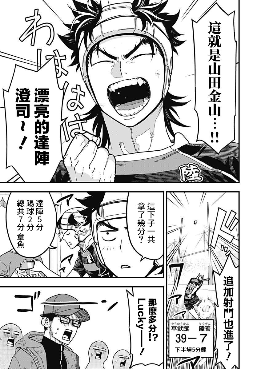 第14话2