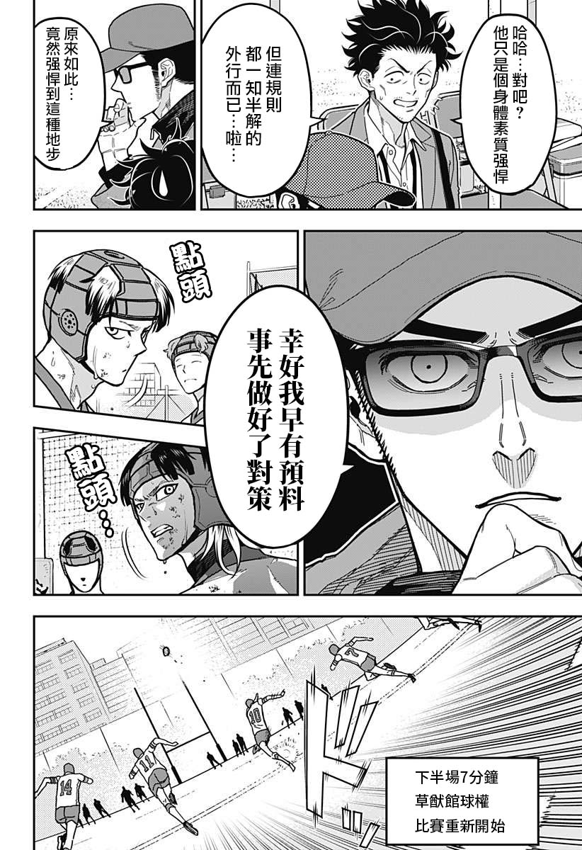 第14话3