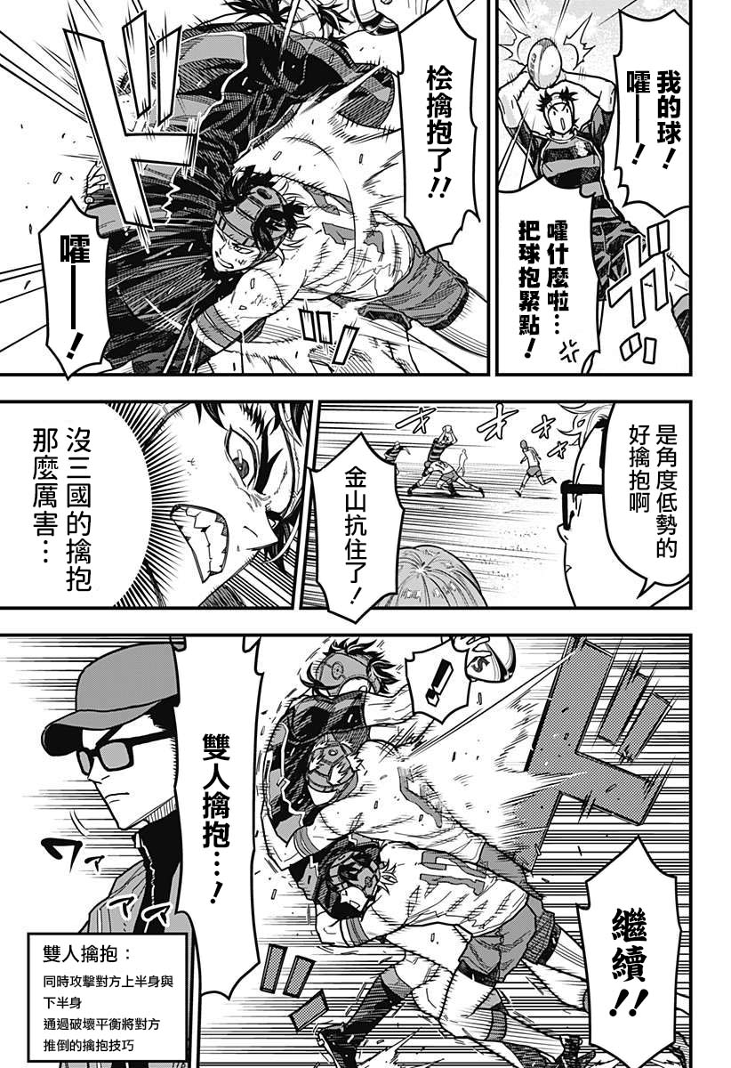 第14话4