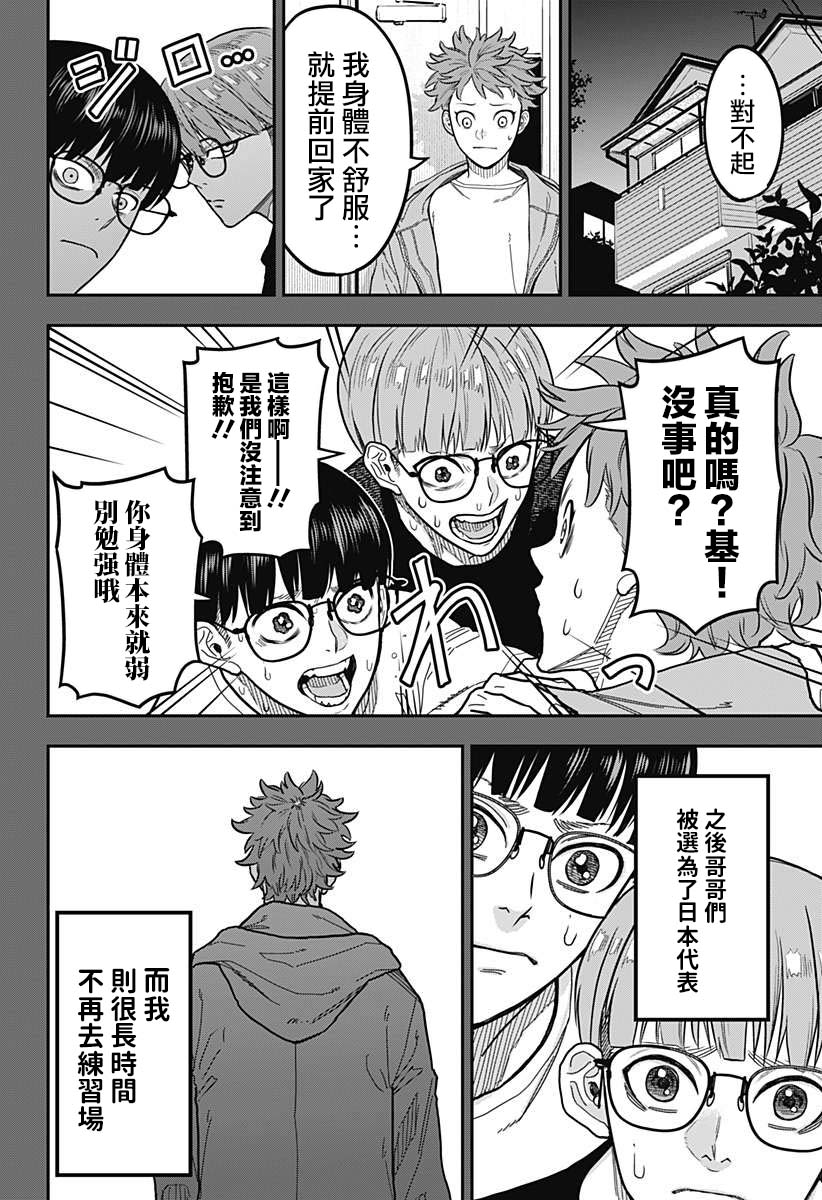 第14话9