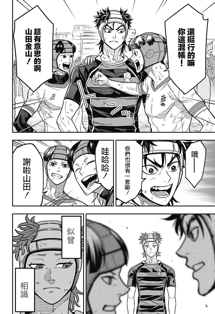 第15话3