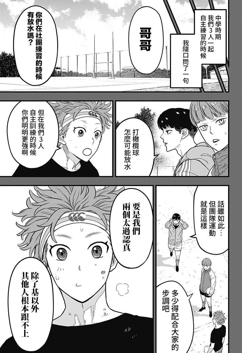 第15话4