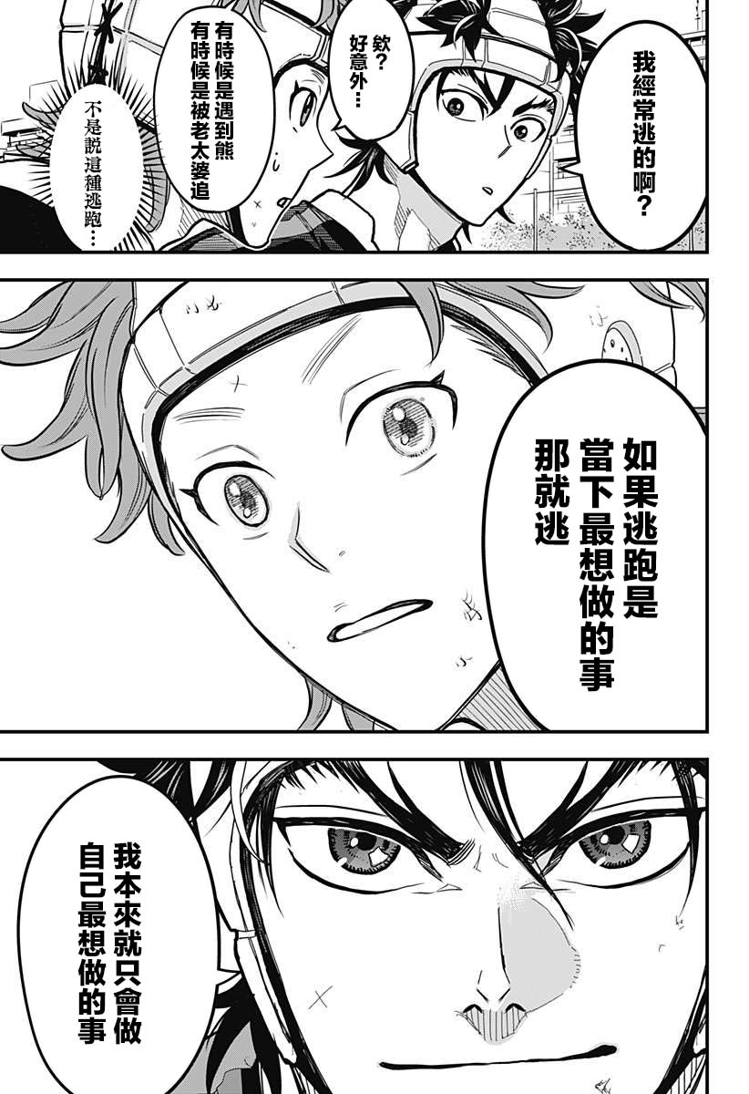 第15话8