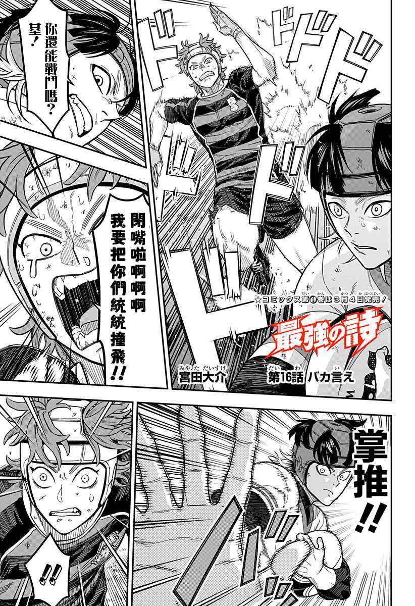 第16话0