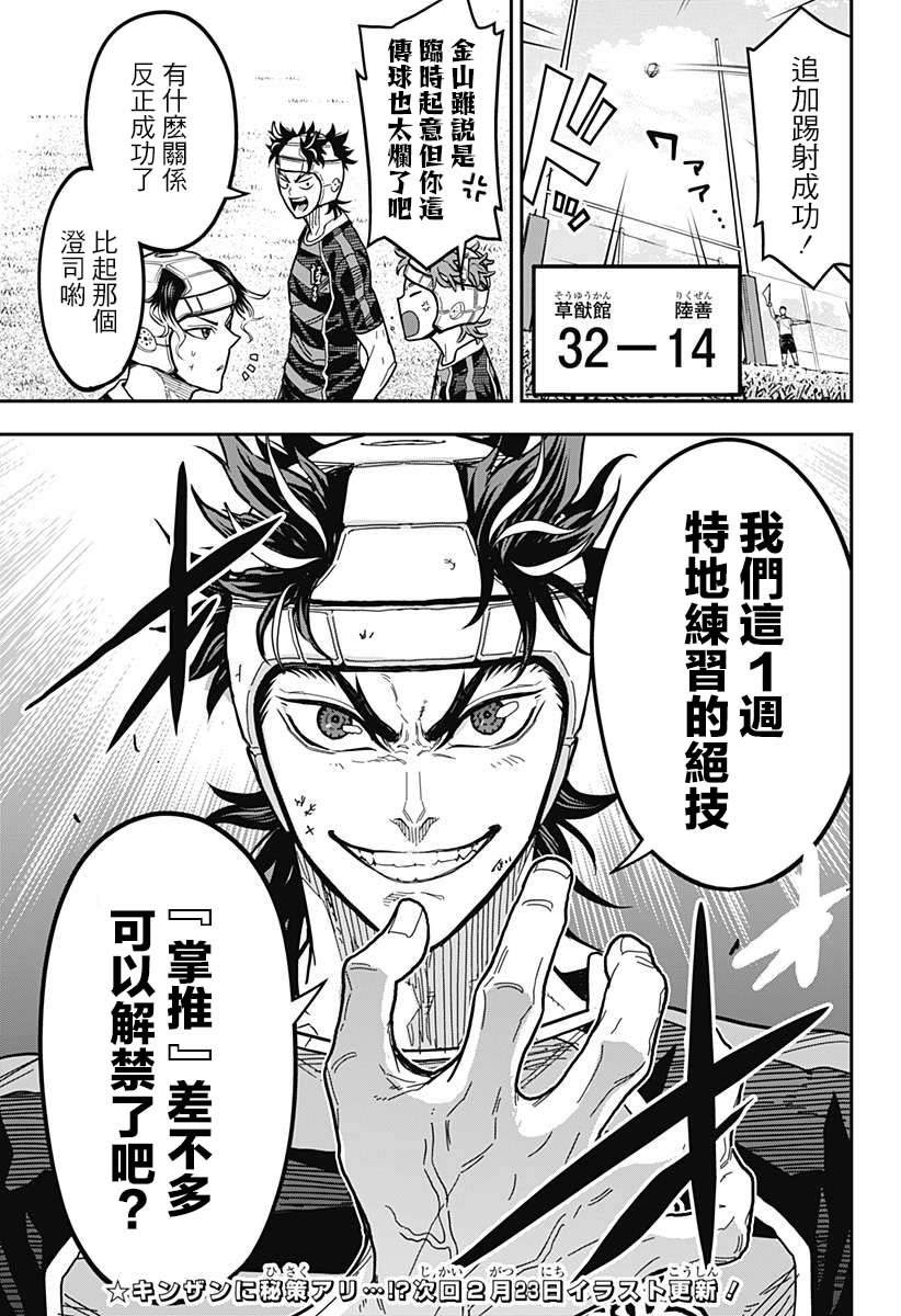 第16话13