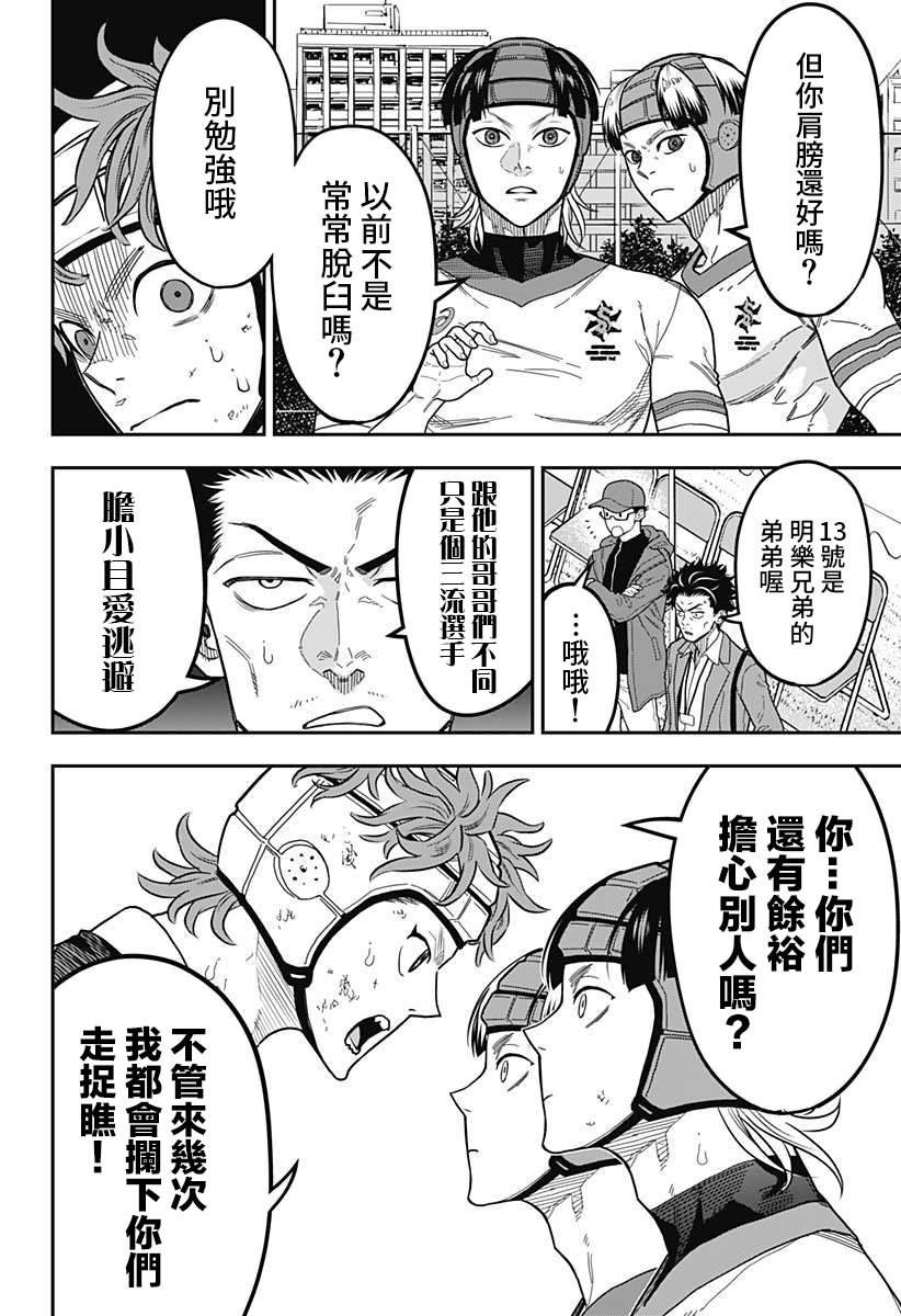 第16话3