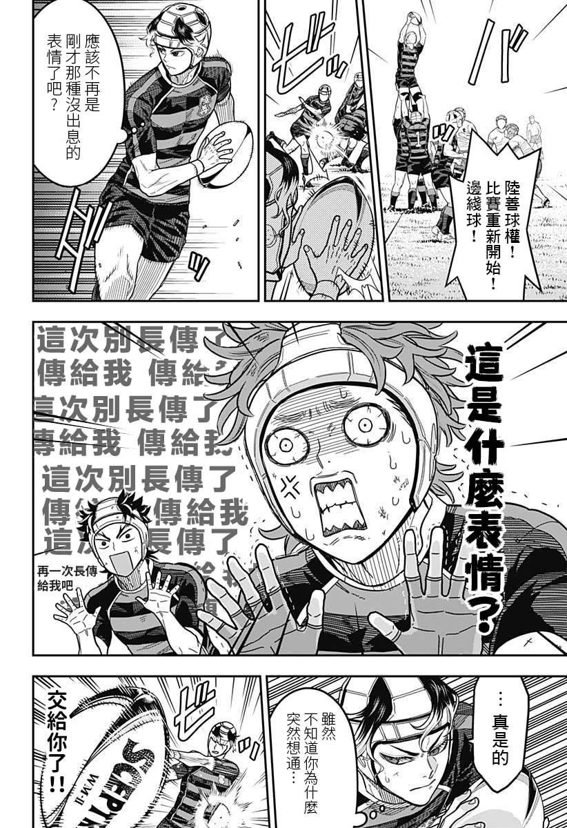 第16话5