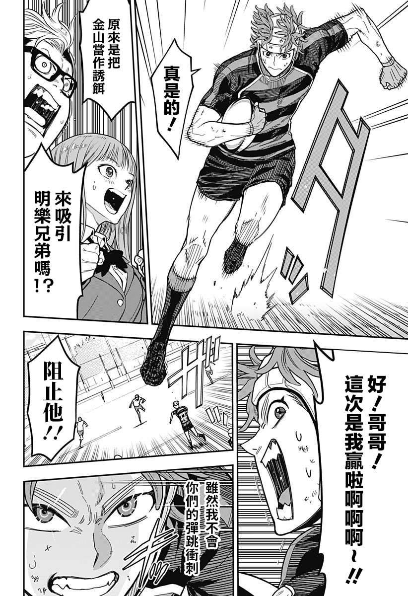 第16话8