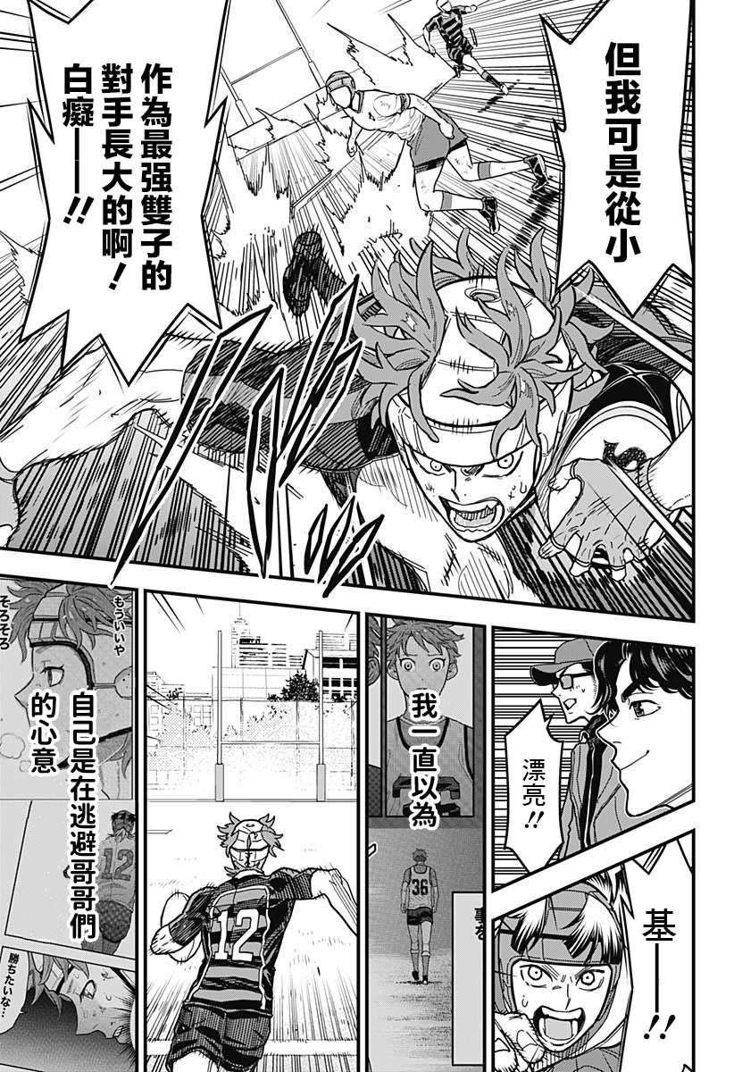 第16话9