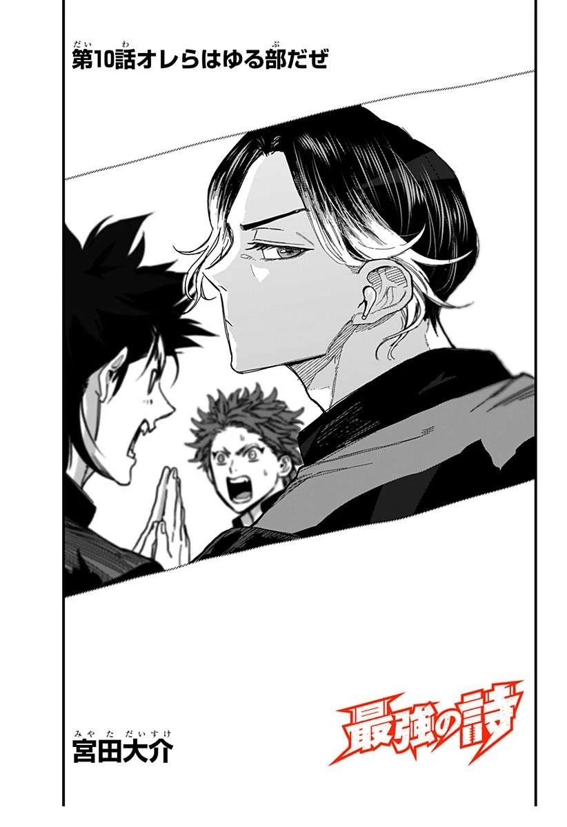 第10话2