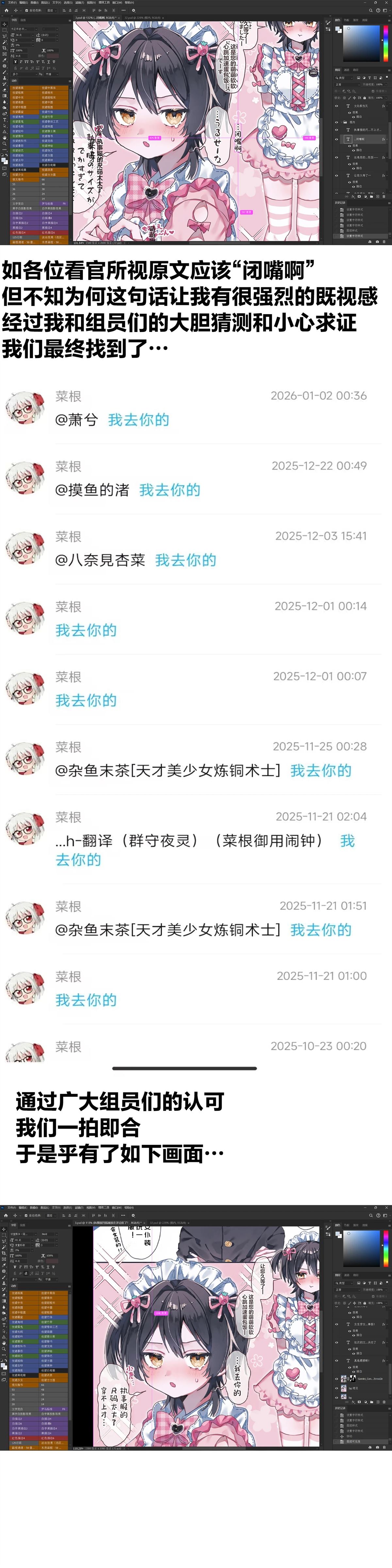 第3话2