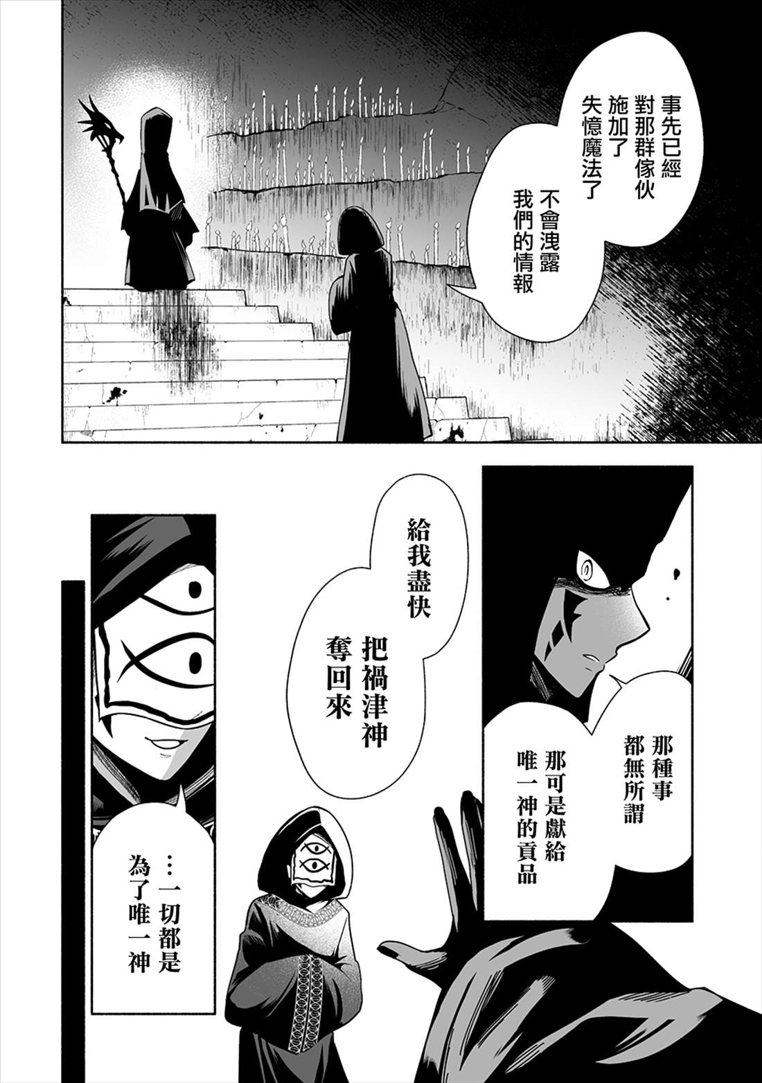 第1话14