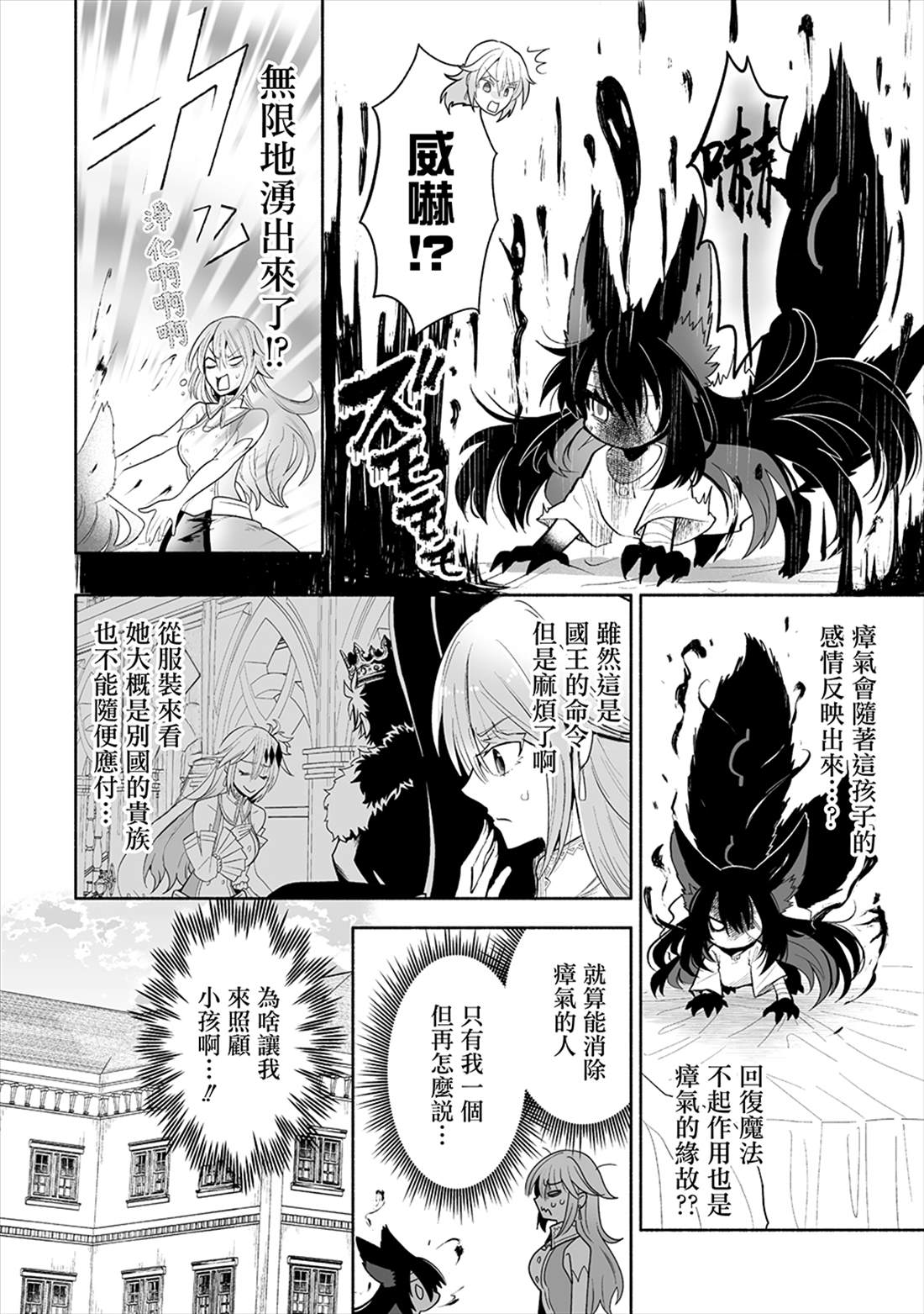 第1话20
