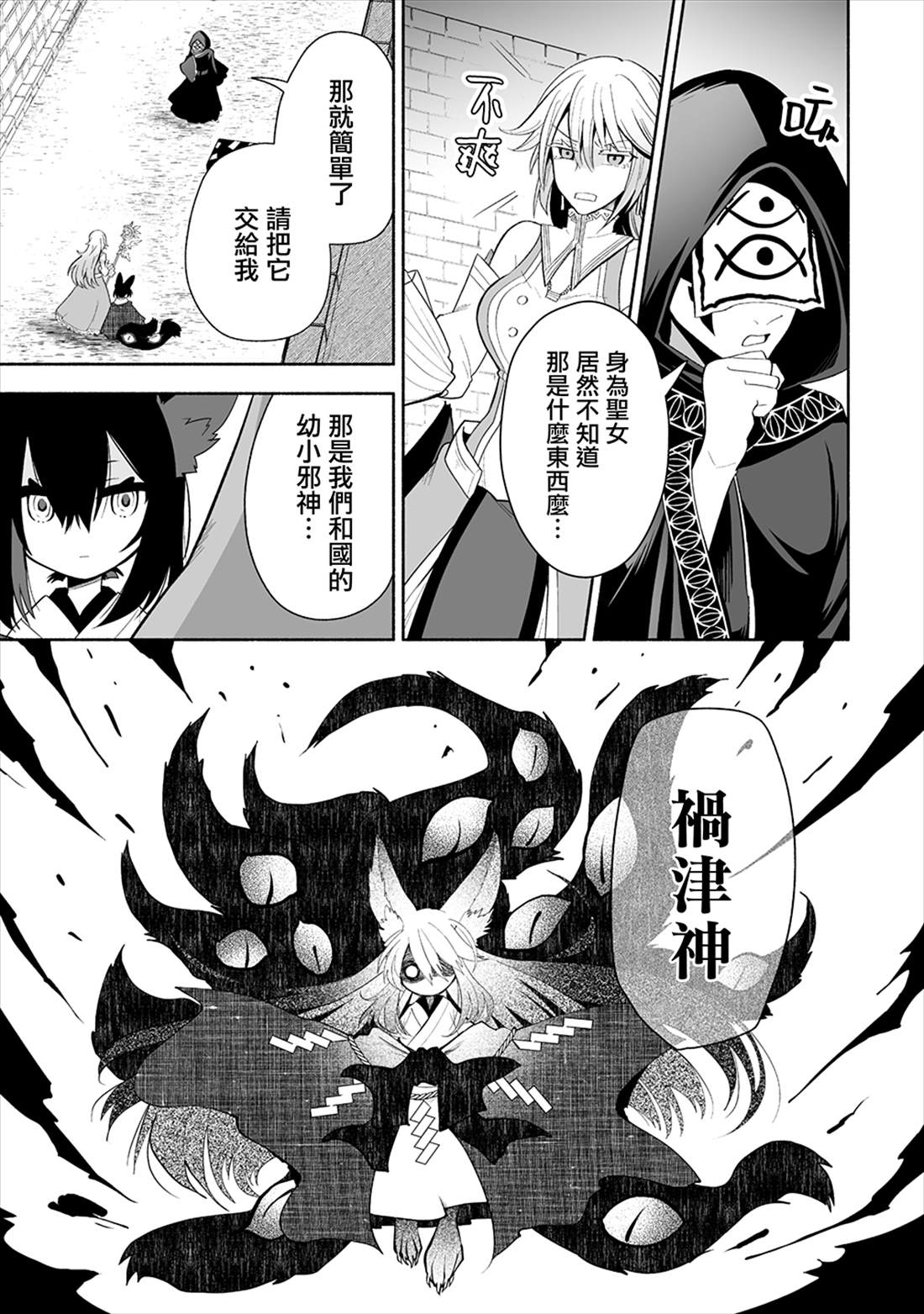 第1话31