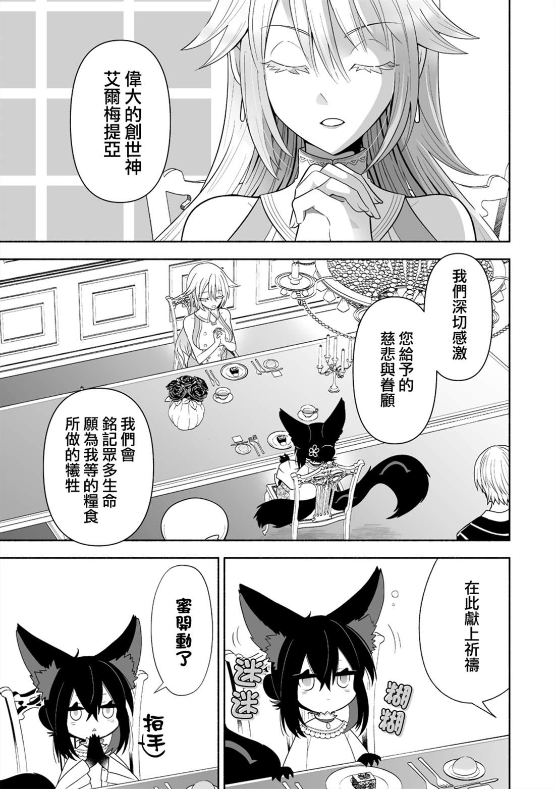 第3话0