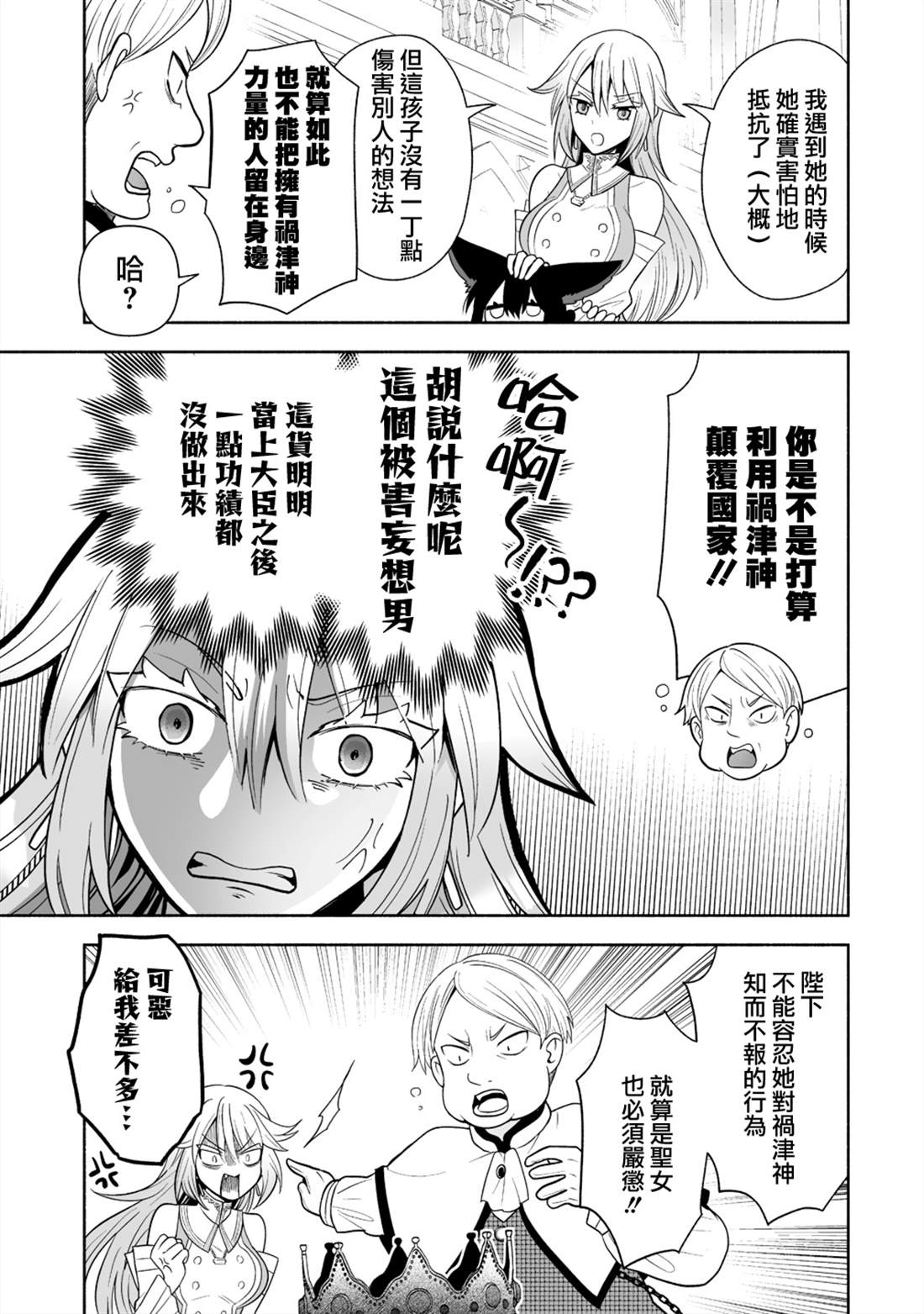第3话10