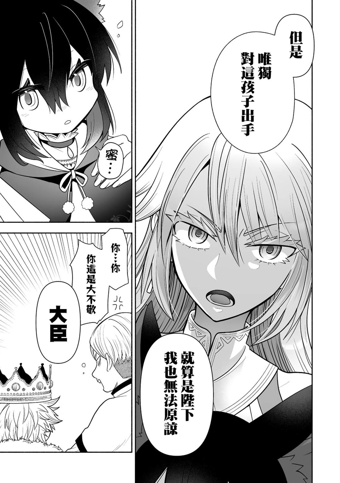 第3话14