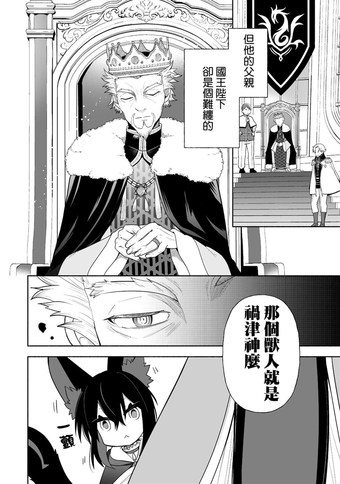 第3话5