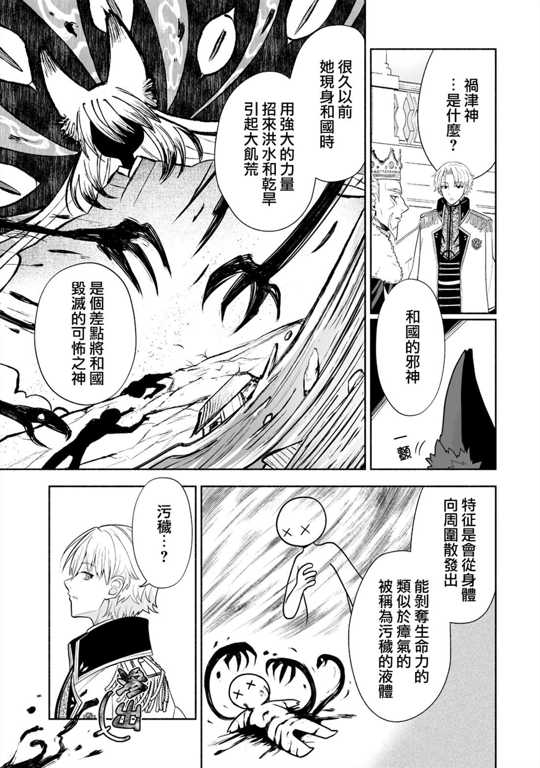 第3话6