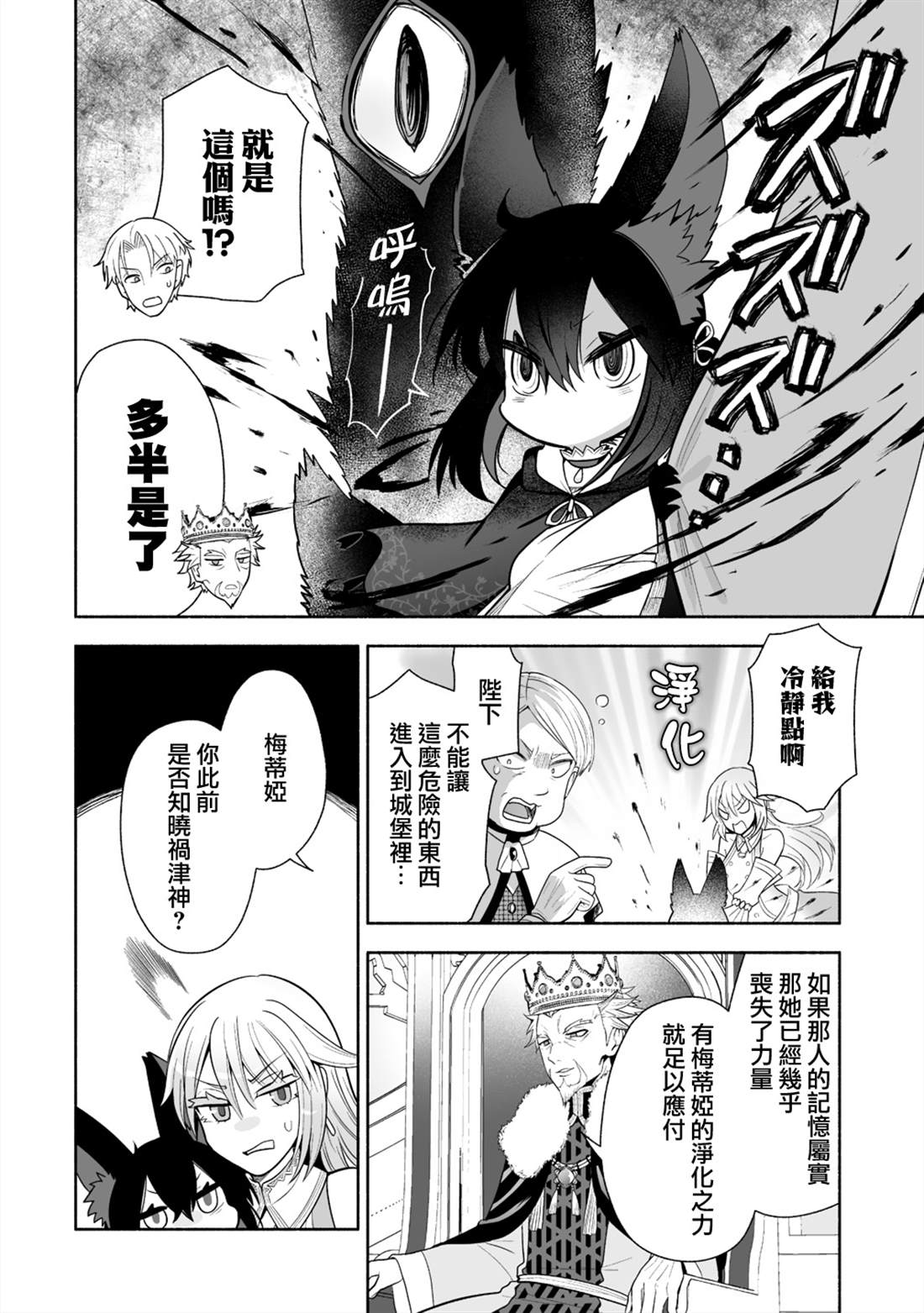 第3话7