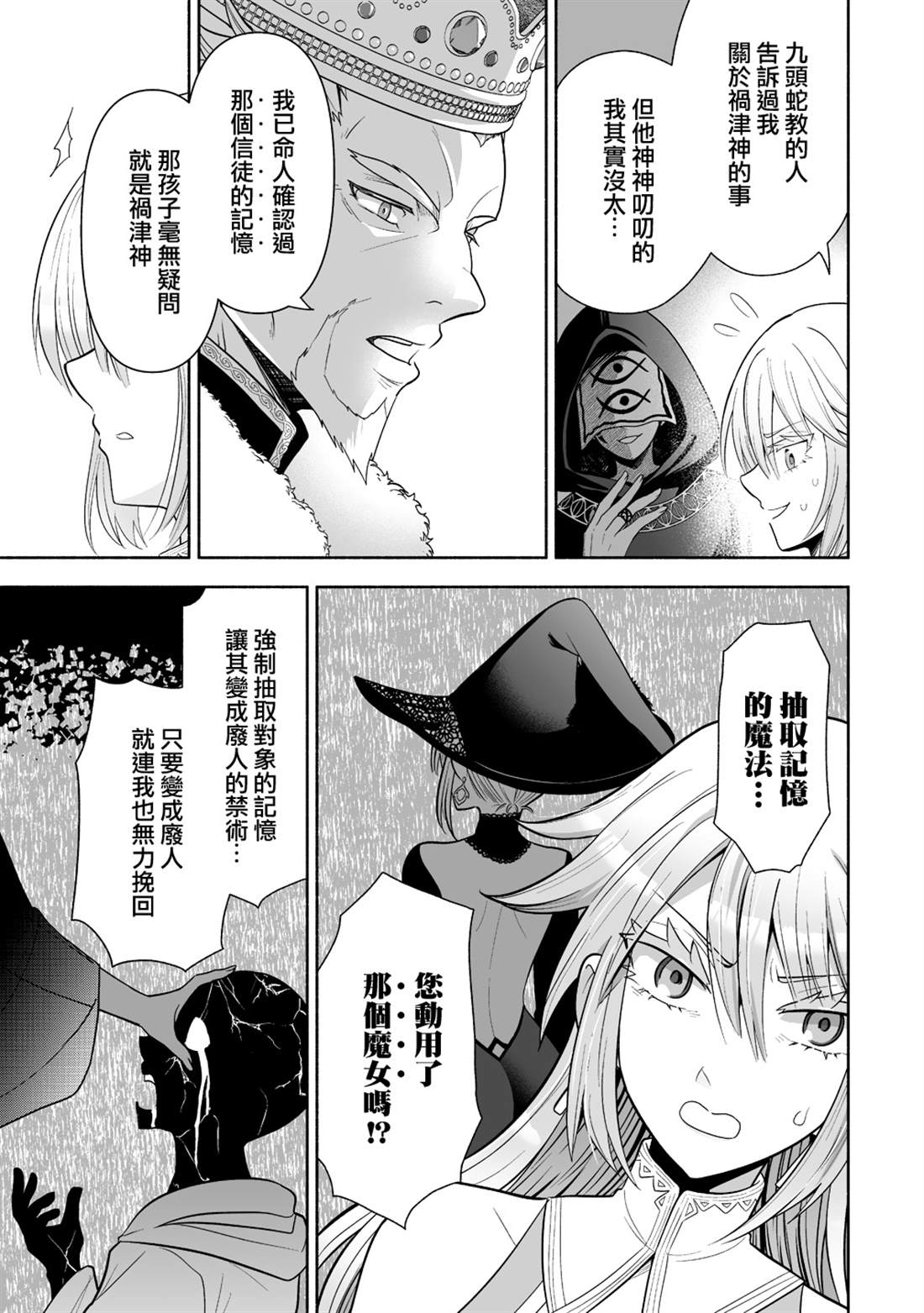 第3话8