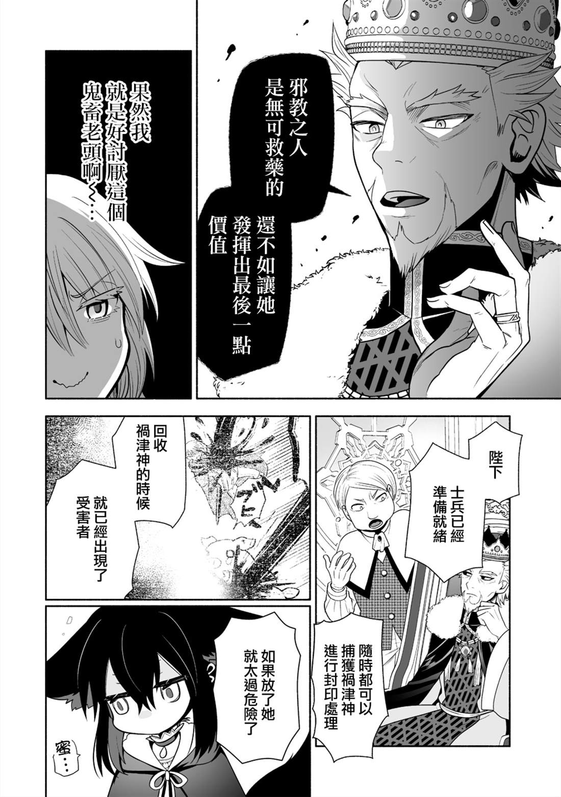 第3话9