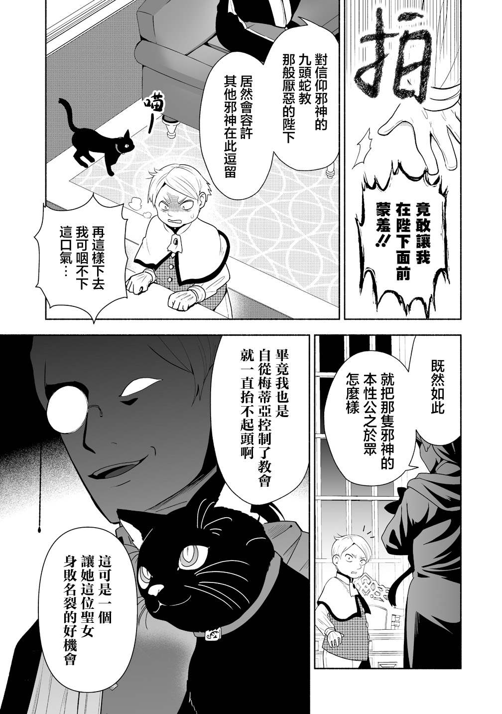 第4话0