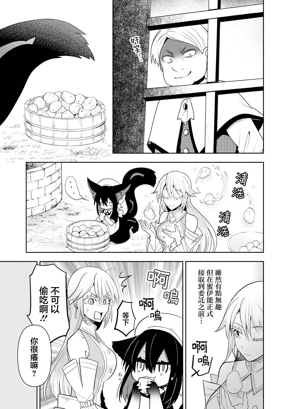 第4话10