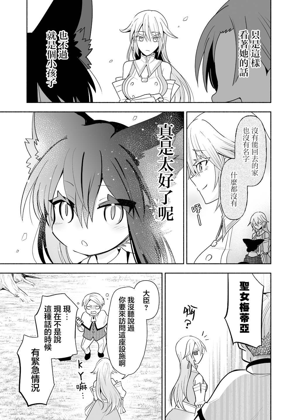 第4话16