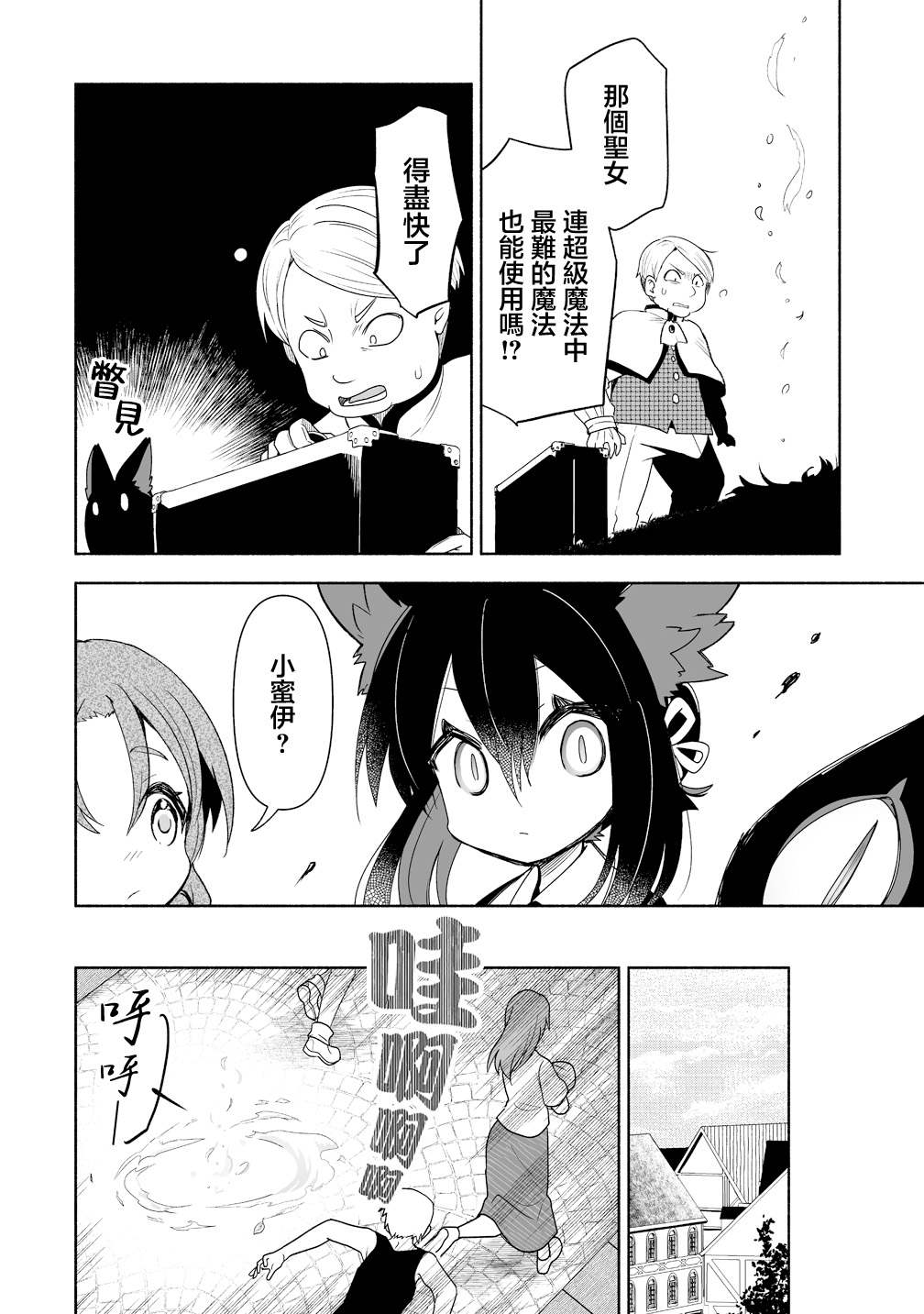 第4话19