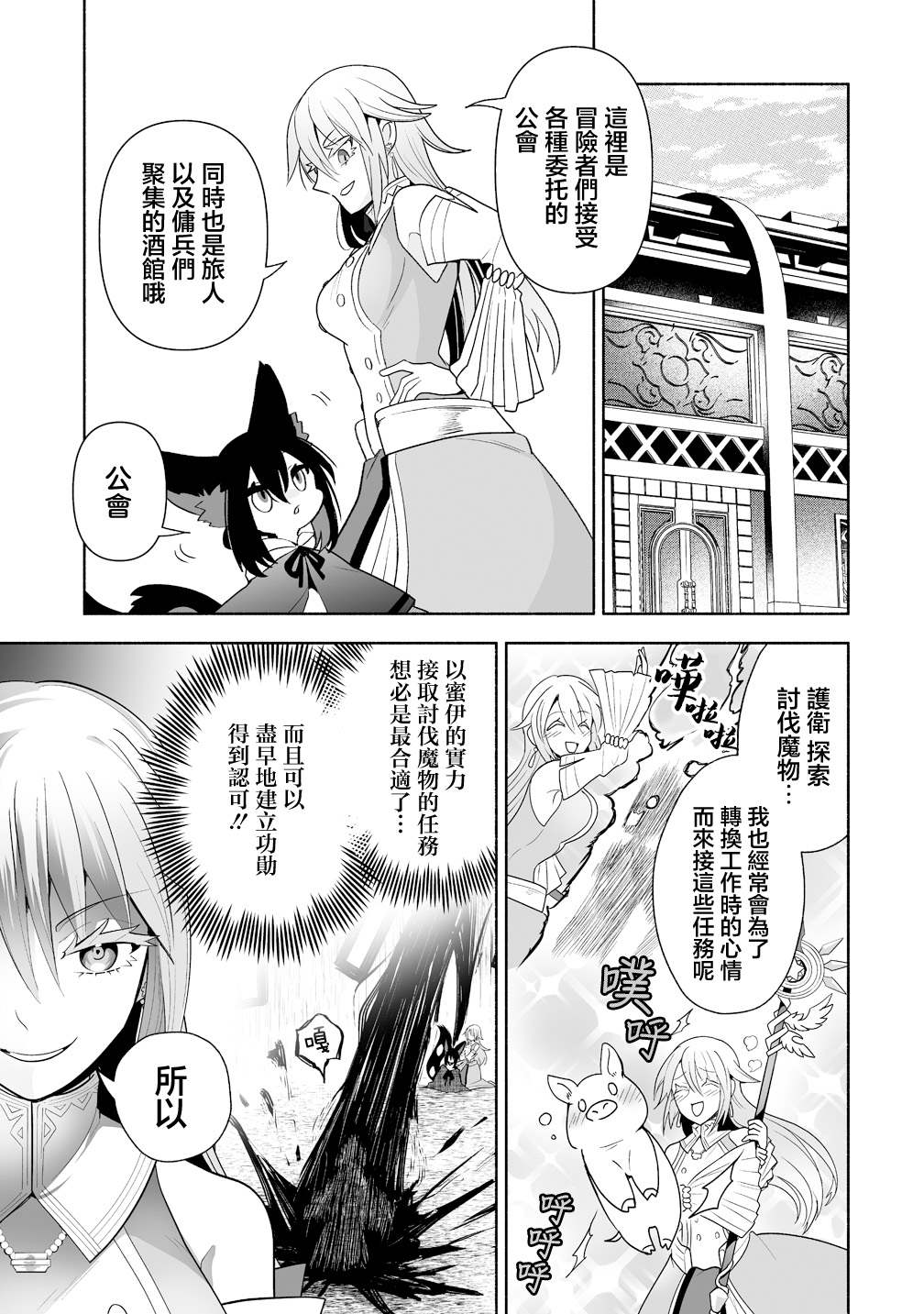 第4话2