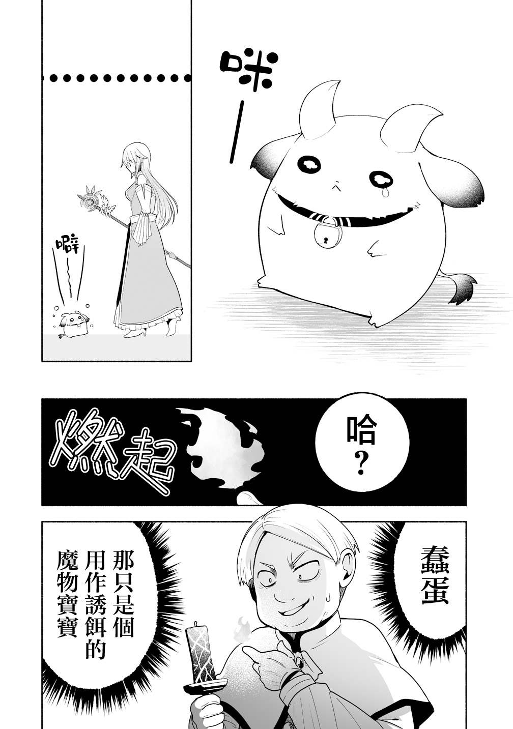 第4话21