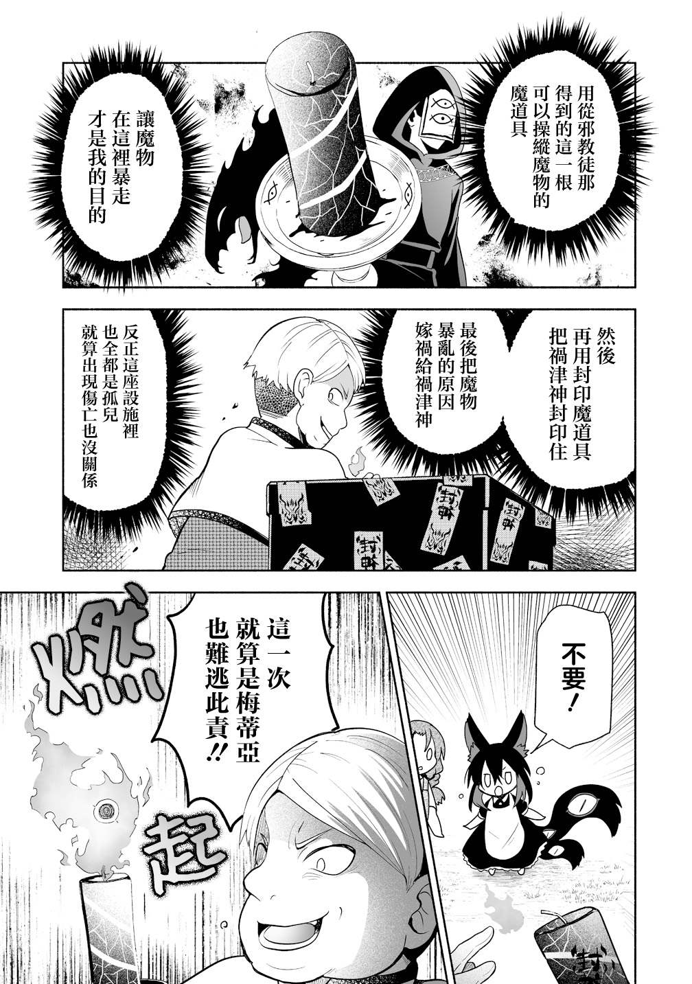 第4话22