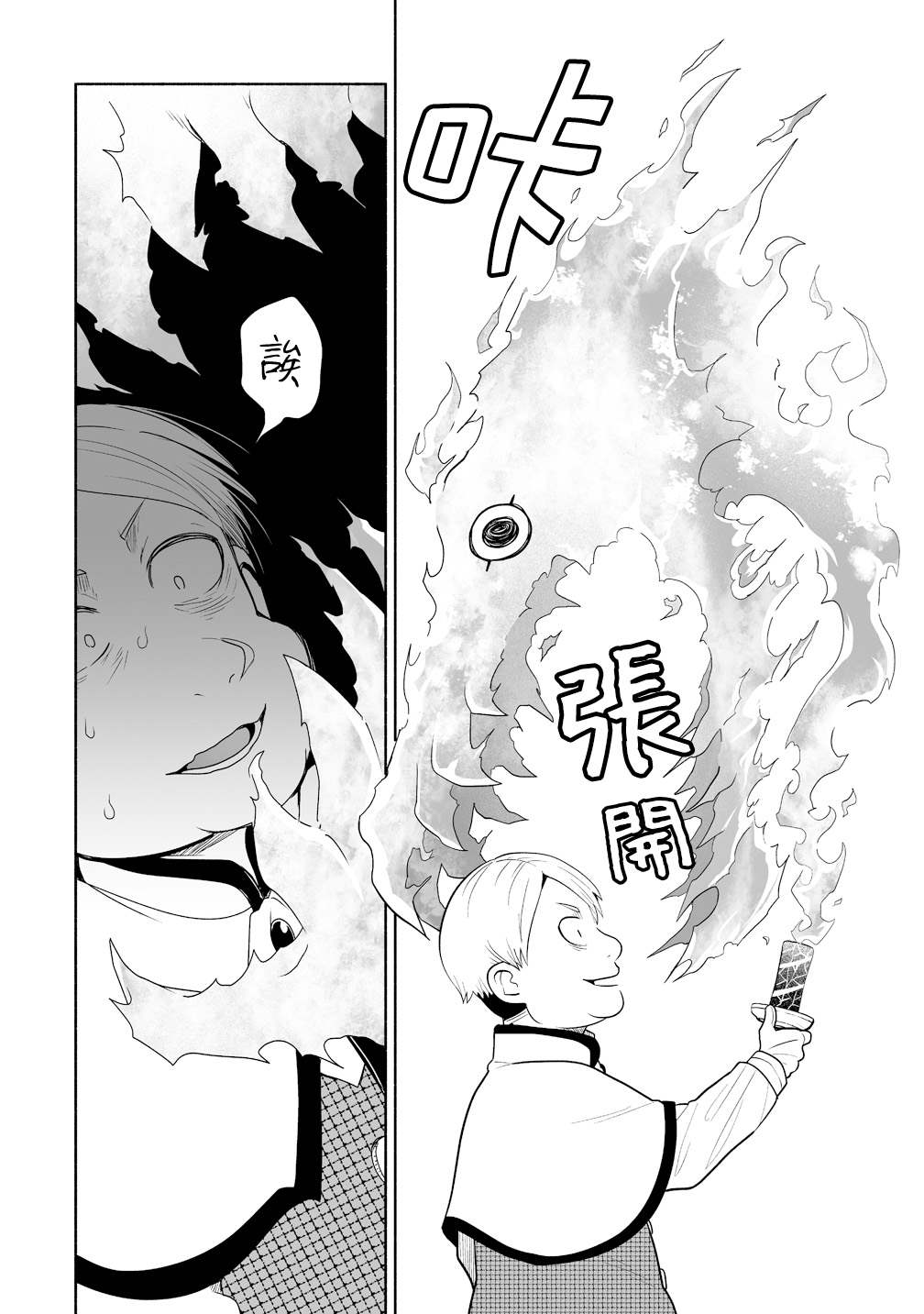 第4话23