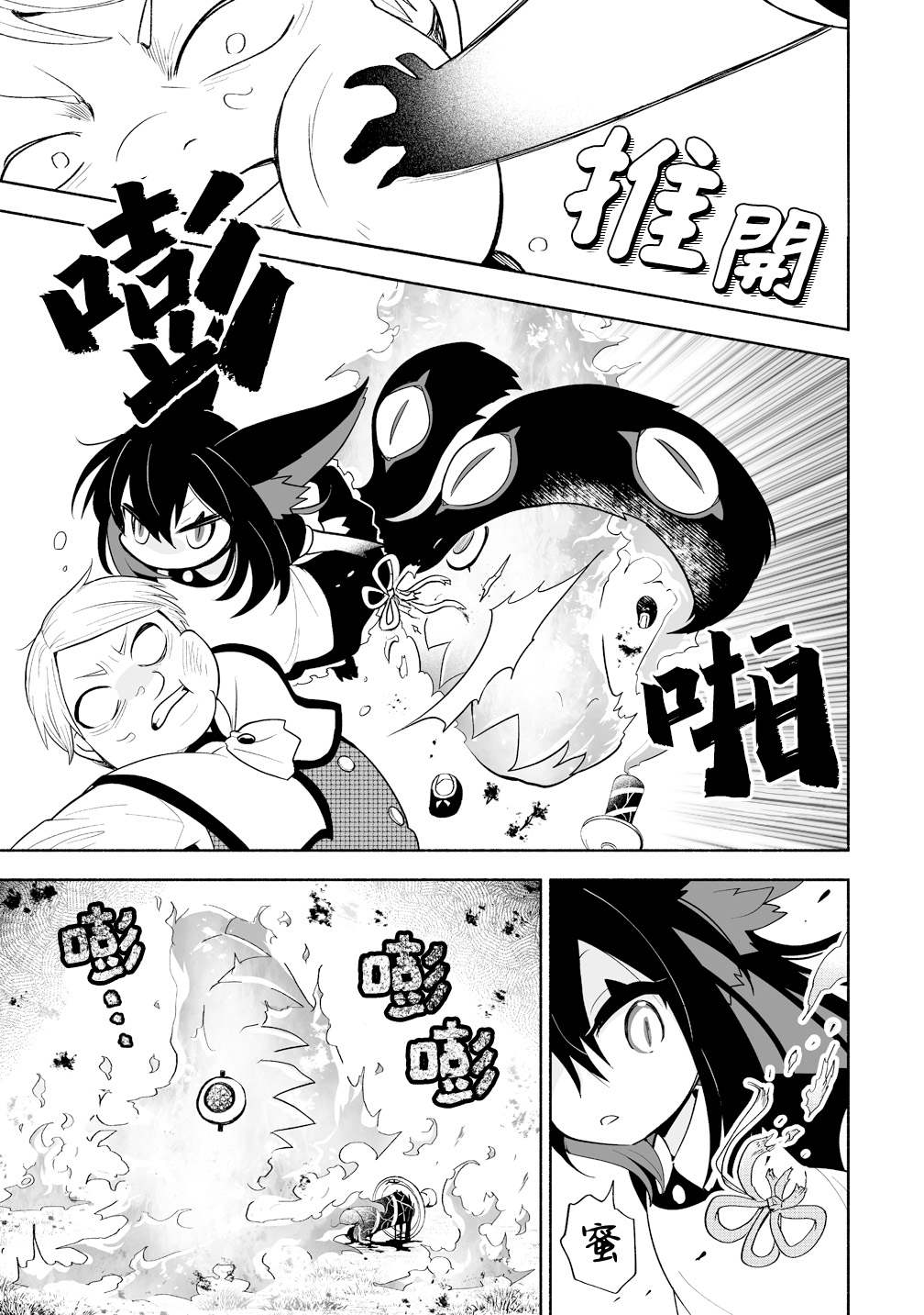 第4话24