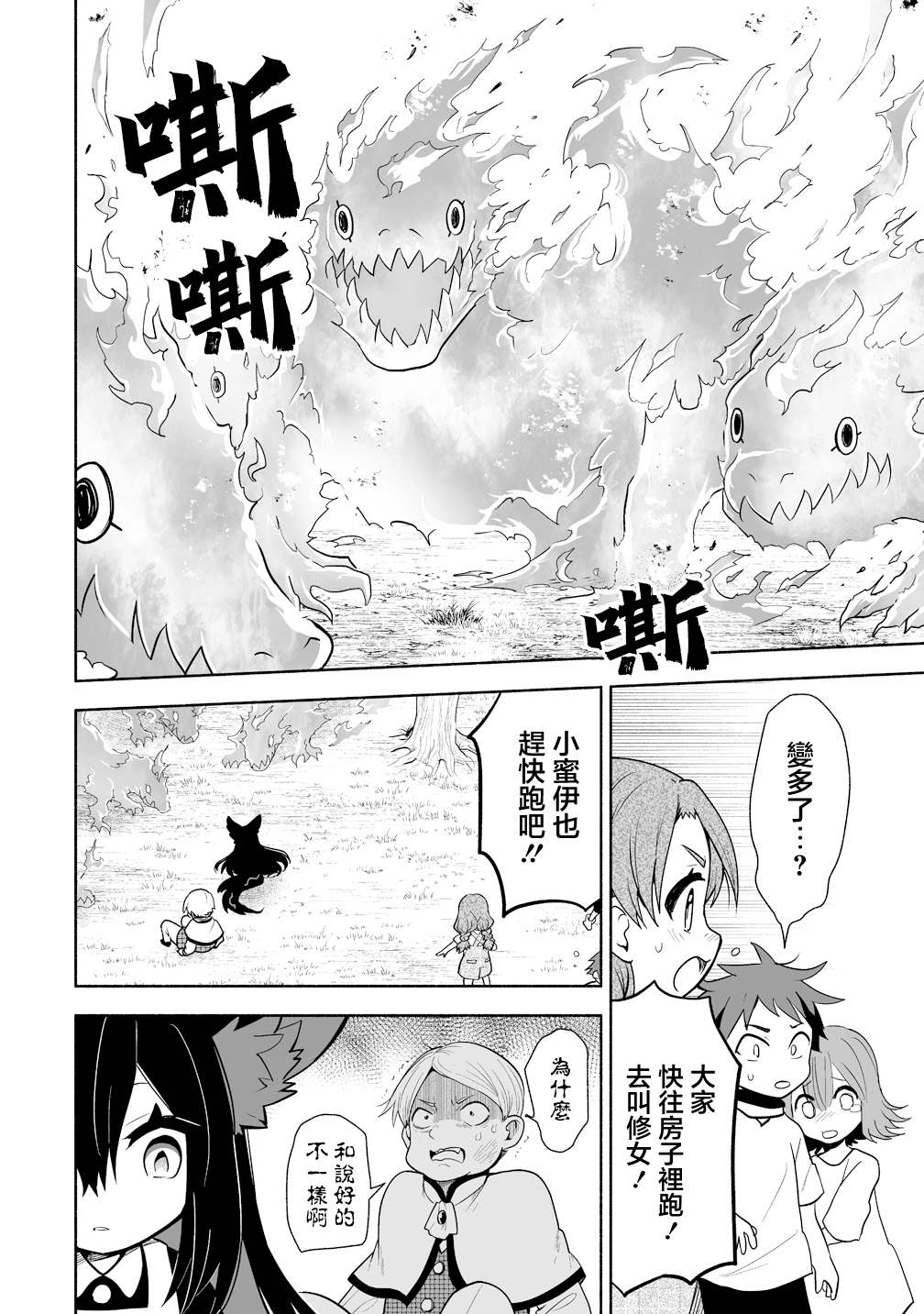 第4话25