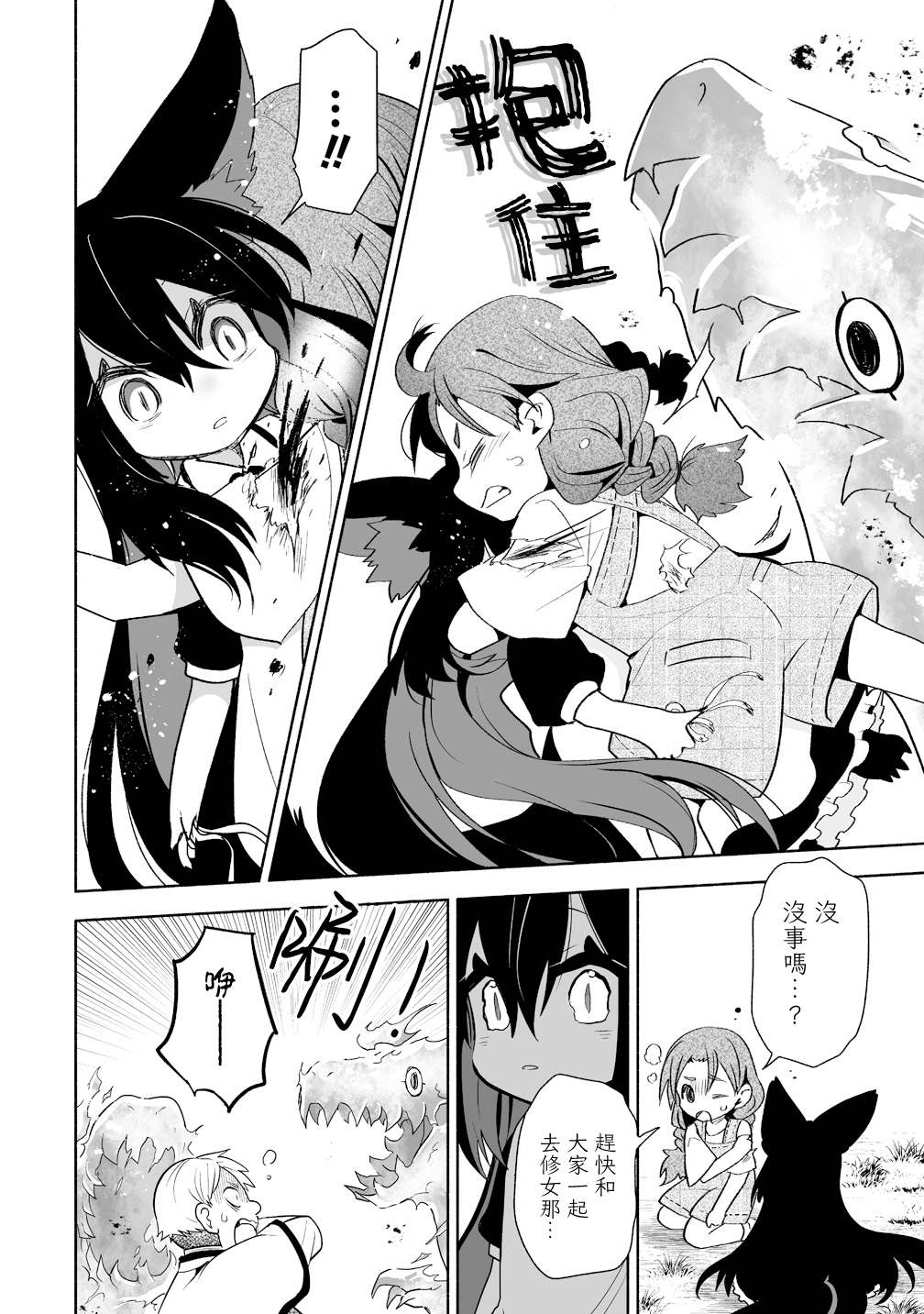 第4话27