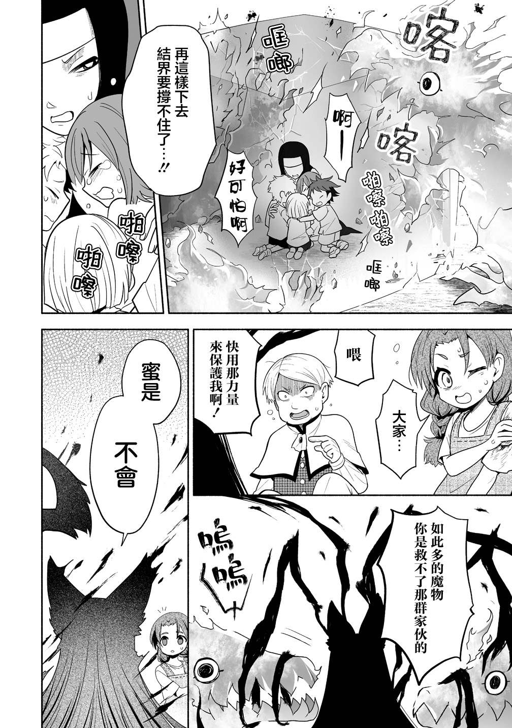 第4话29