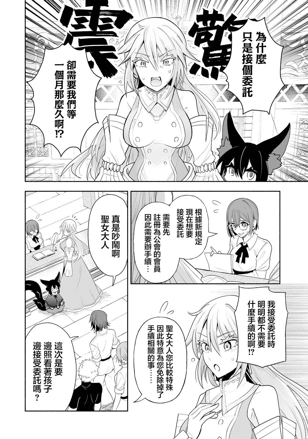 第4话3
