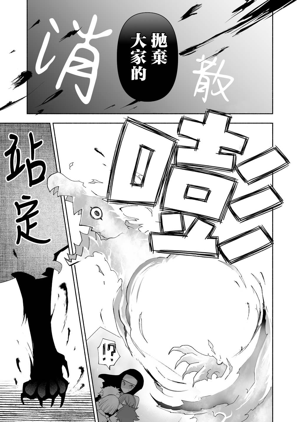 第4话30