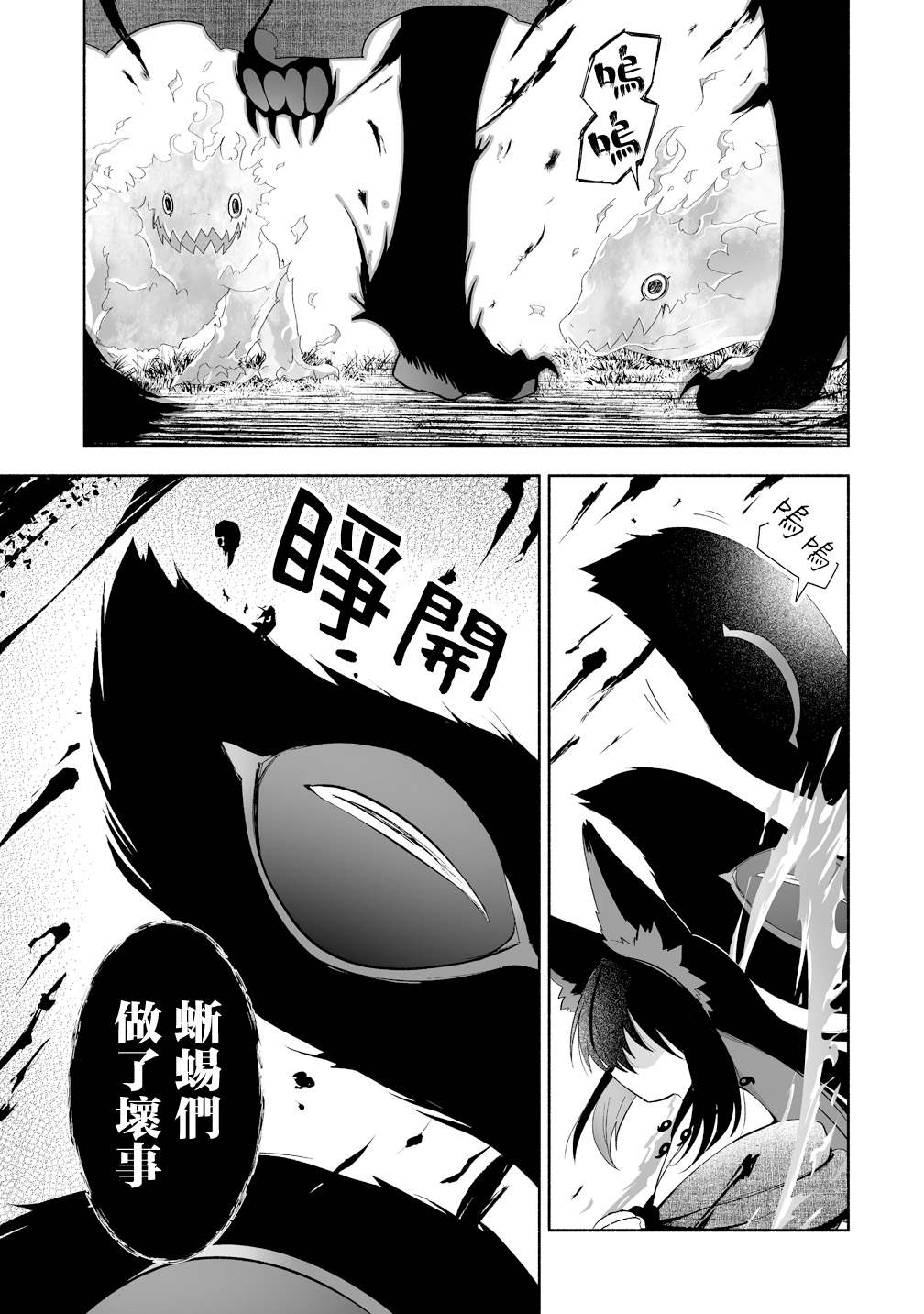 第4话32