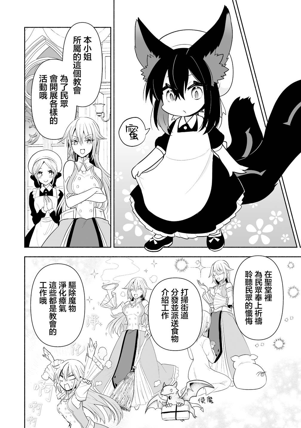 第4话5
