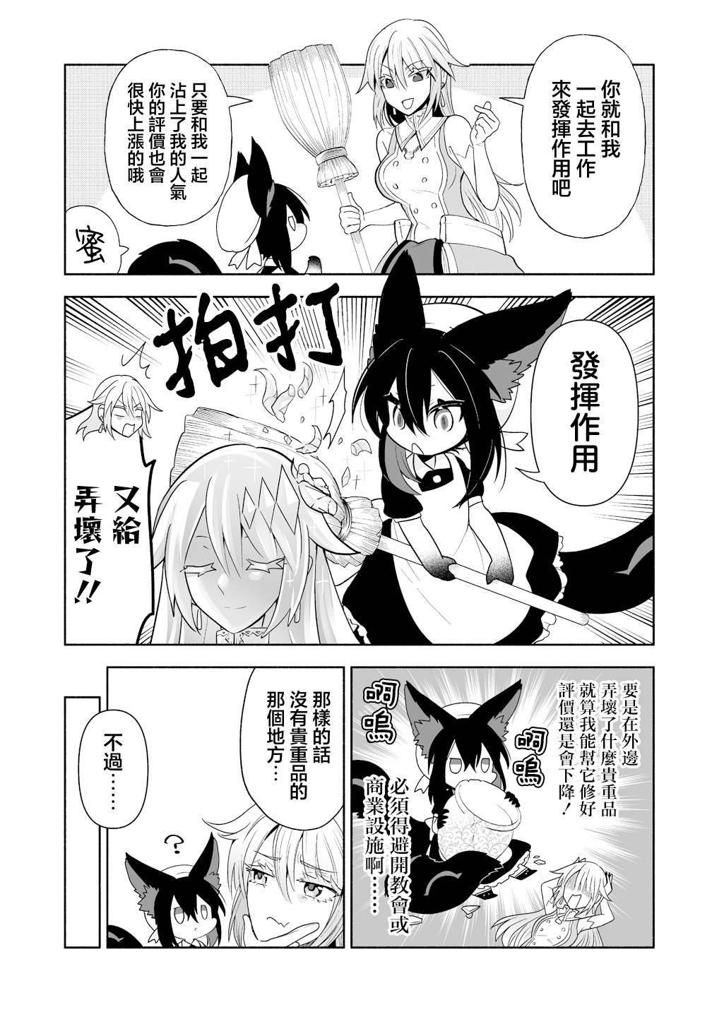 第4话6