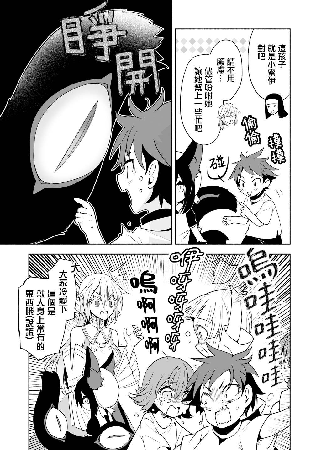 第4话8