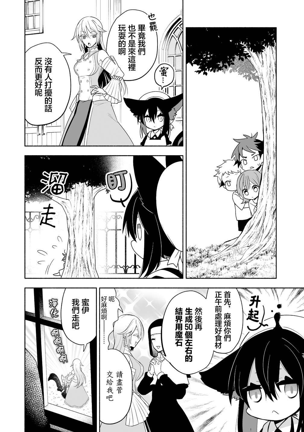 第4话9
