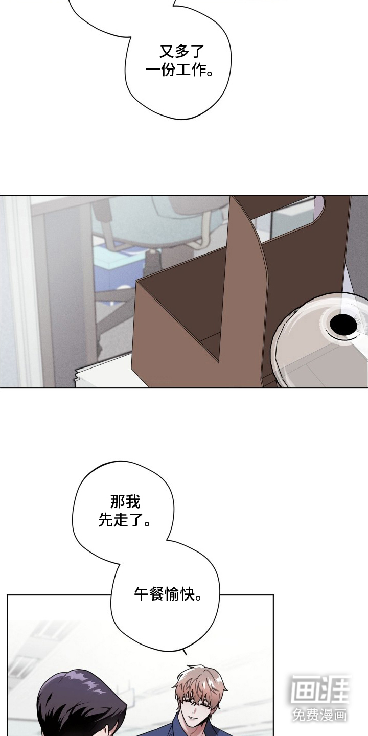 第11话8