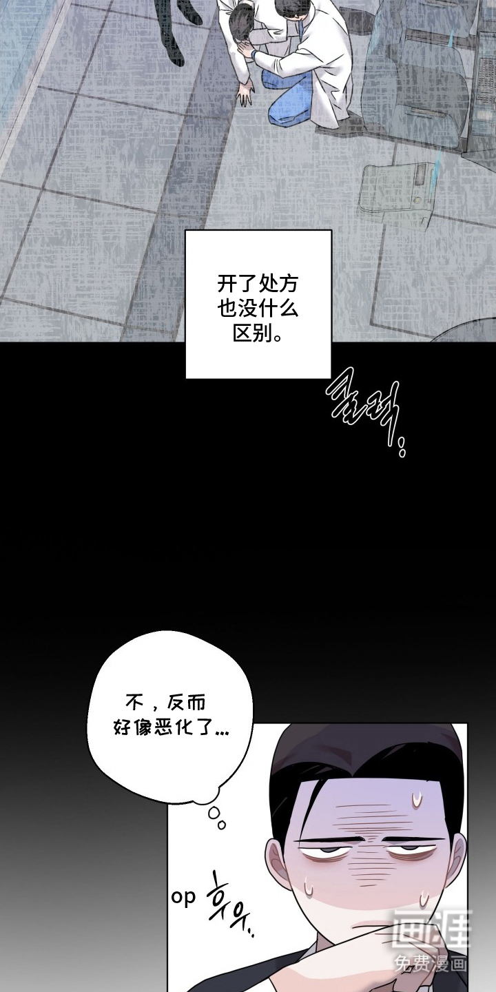 第8话19