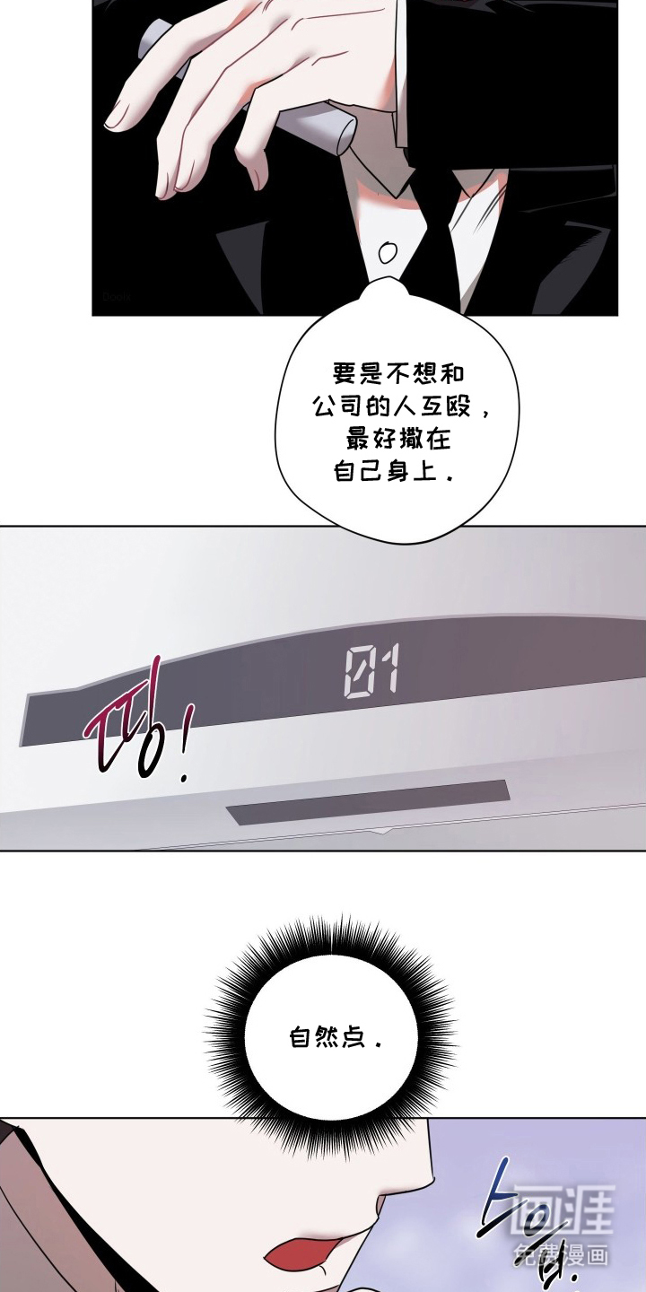 第6话13