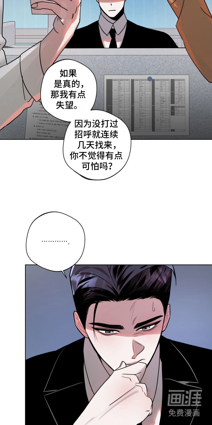 第6话2