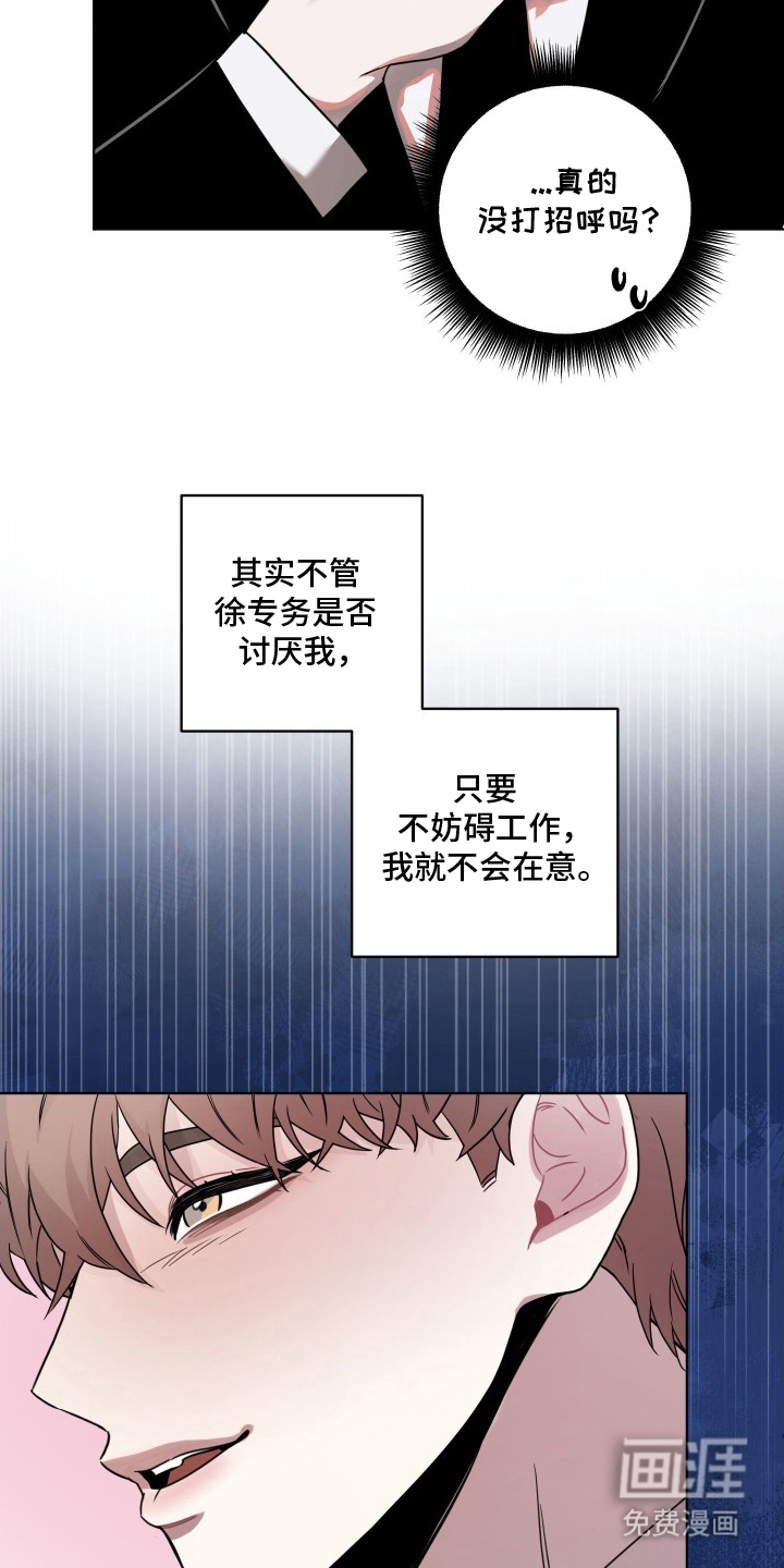 第6话3